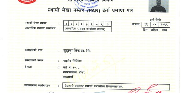 PAN Certificate