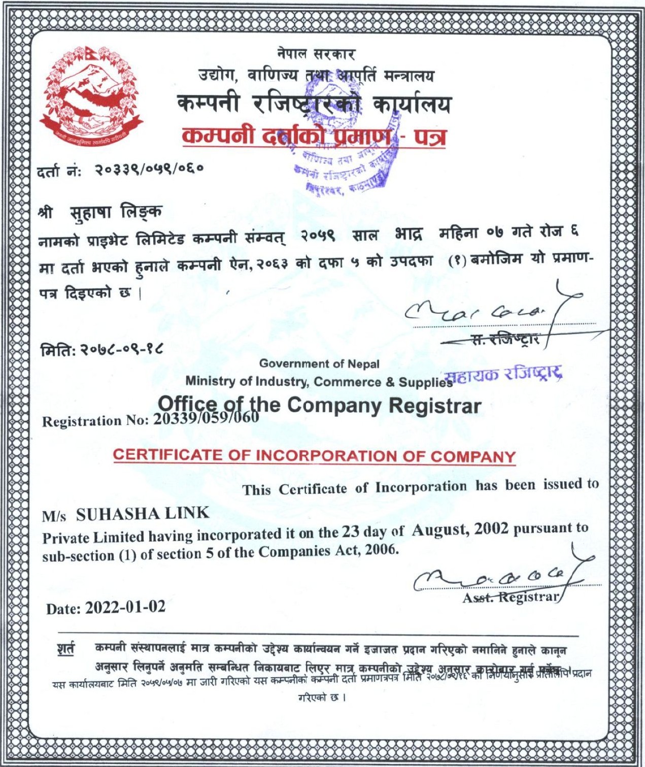 Company Registration Certificate