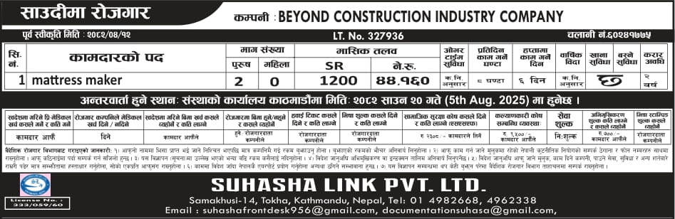 Beyond Construction Industry Company, SAUDI ARABIA