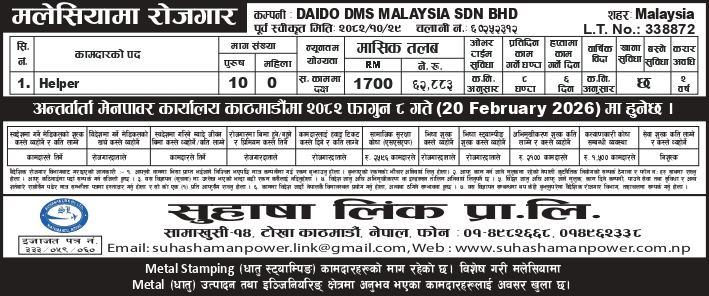 DAIDO DMS MALAYSIA SDN BHD, MALAYSIA