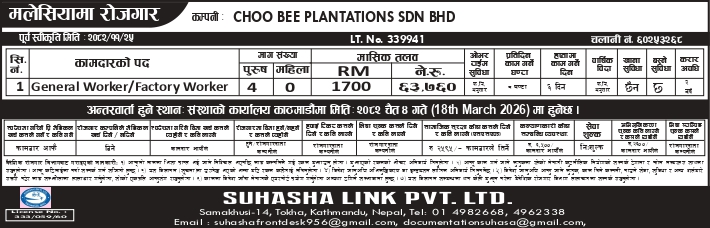 Choo Bee Plantations Sdn. Bhd., MALAYSIA