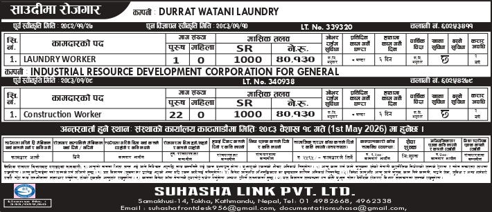INDUSTRIAL RESOURCE DEVELOPMENT CORPORATION FOR GENERAL & DURRAT WATANI LAUNDRY, SAUDI ARABIA