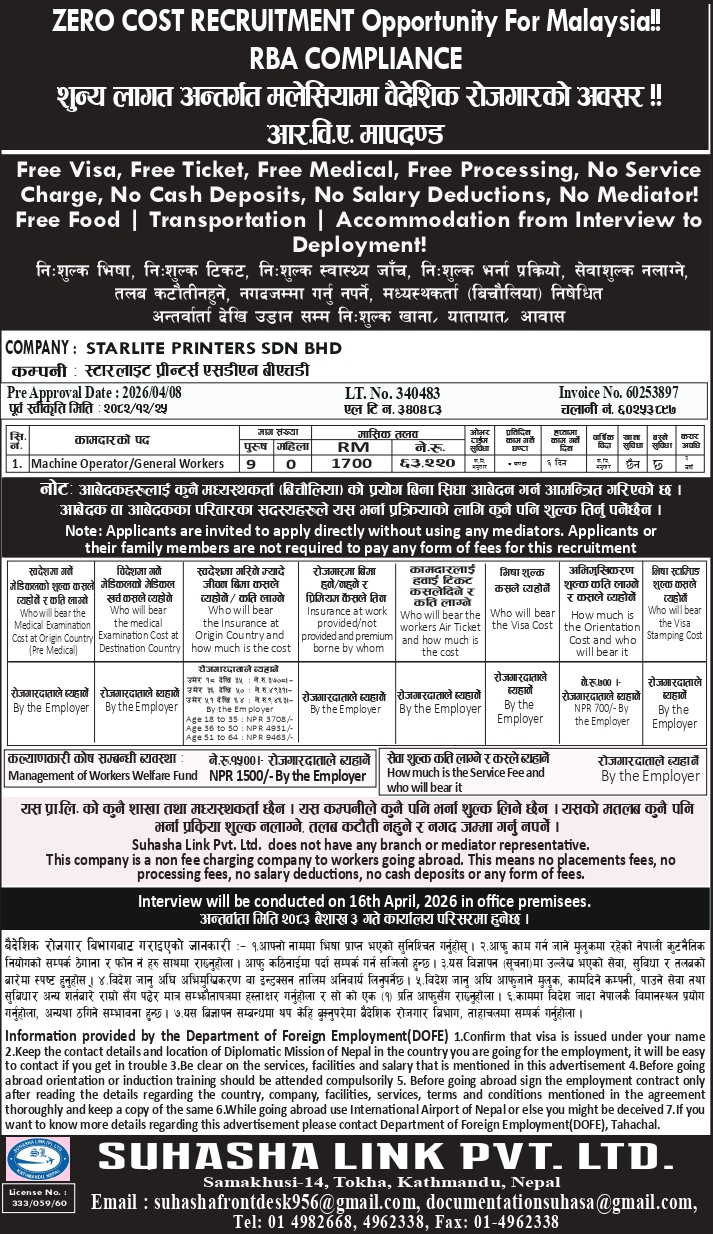 STARLITE PRINTERS SDN BHD, MALAYSIA