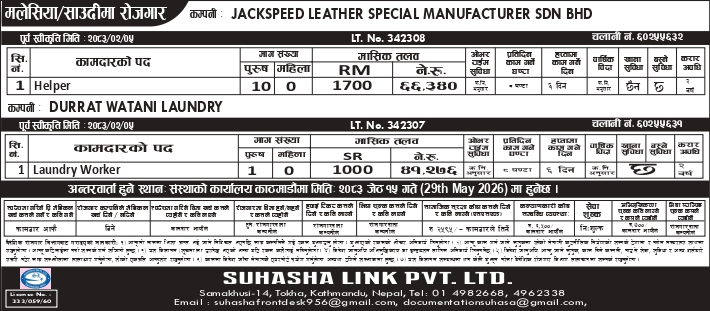 JACKSPEED LEATHER SPECIAL MANUFACTURER SDN BHD, MALAYSIA